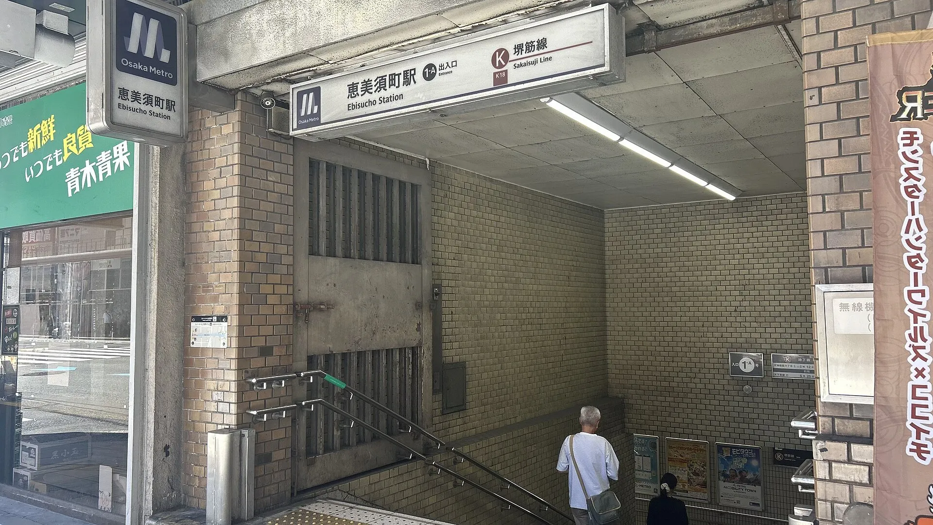 Entrance 1A of Ebisucho Station
