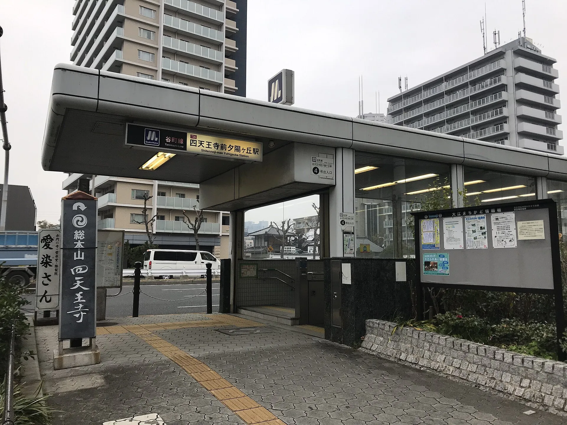Entrance 4 of Shitennoji-mae Yuhigaoka Station