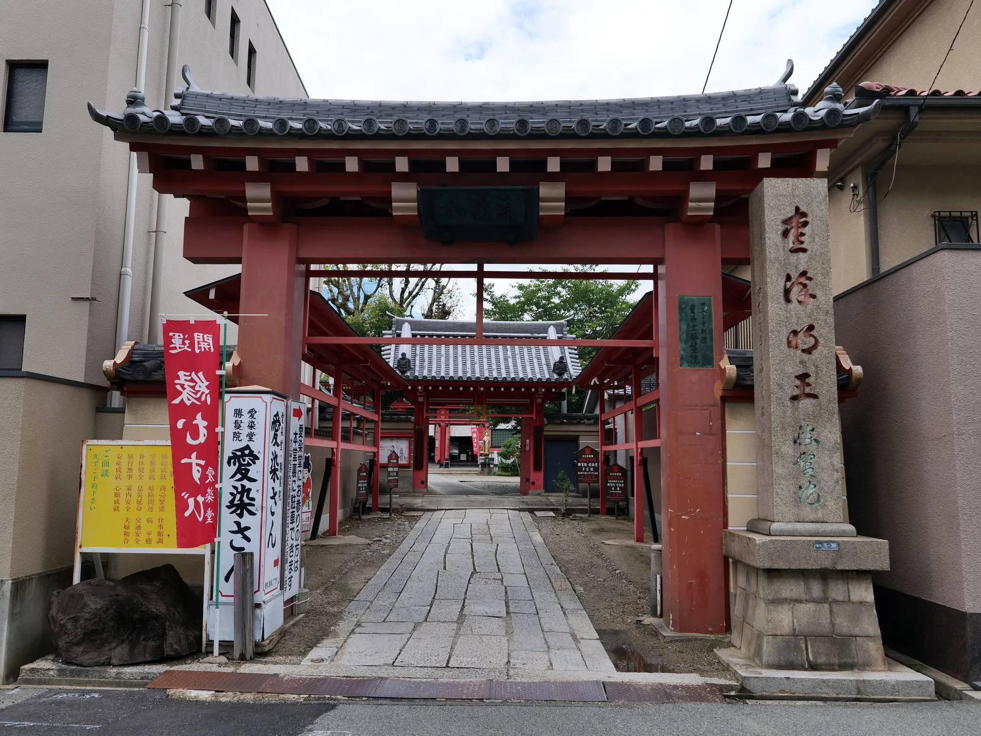 The gate of Aizen-do Shoman-in