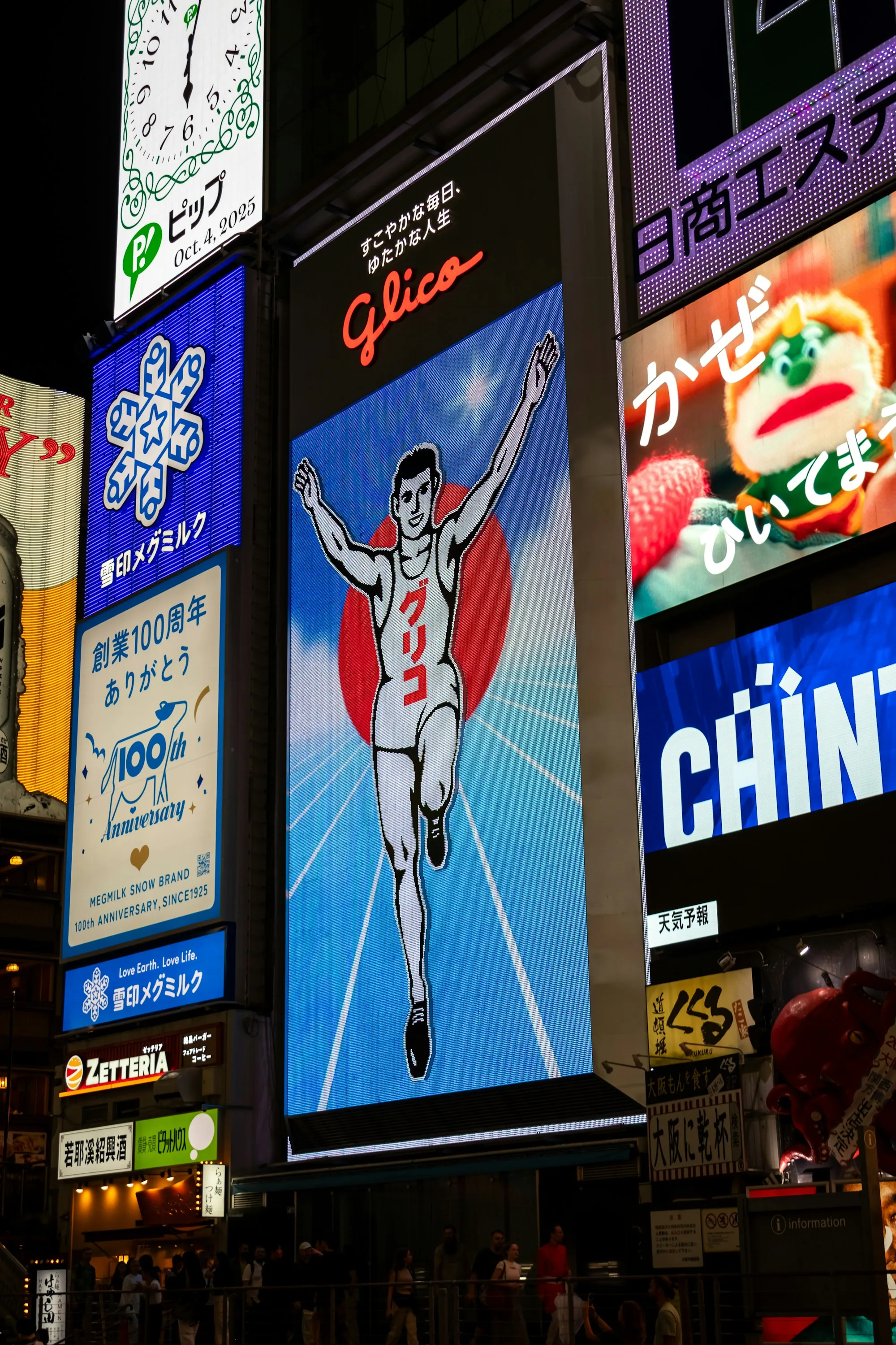 夜の道頓堀、グリコの看板