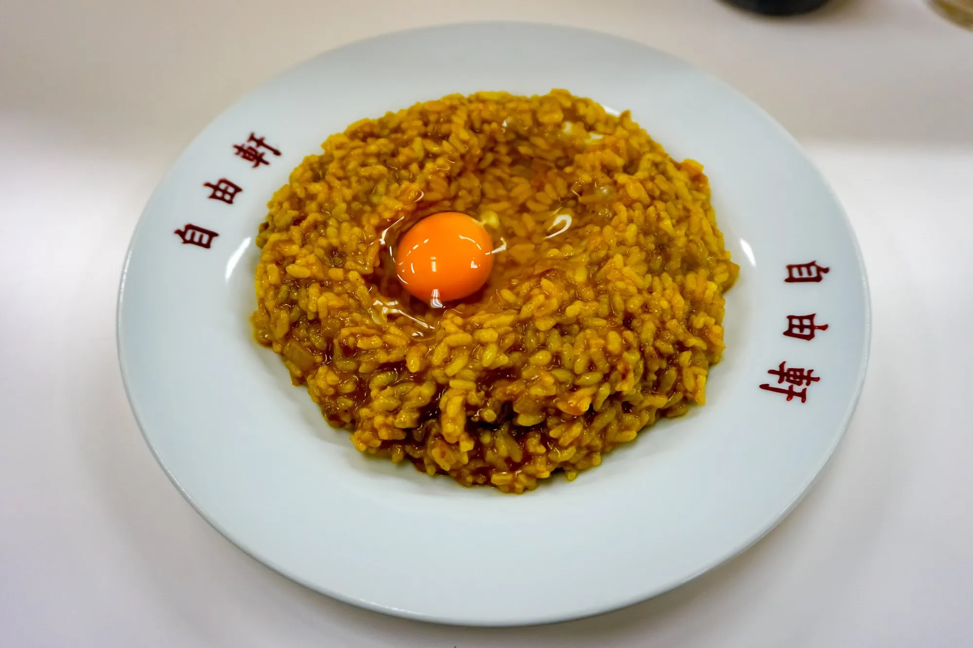 The signature curry with a raw egg at Jiyuken