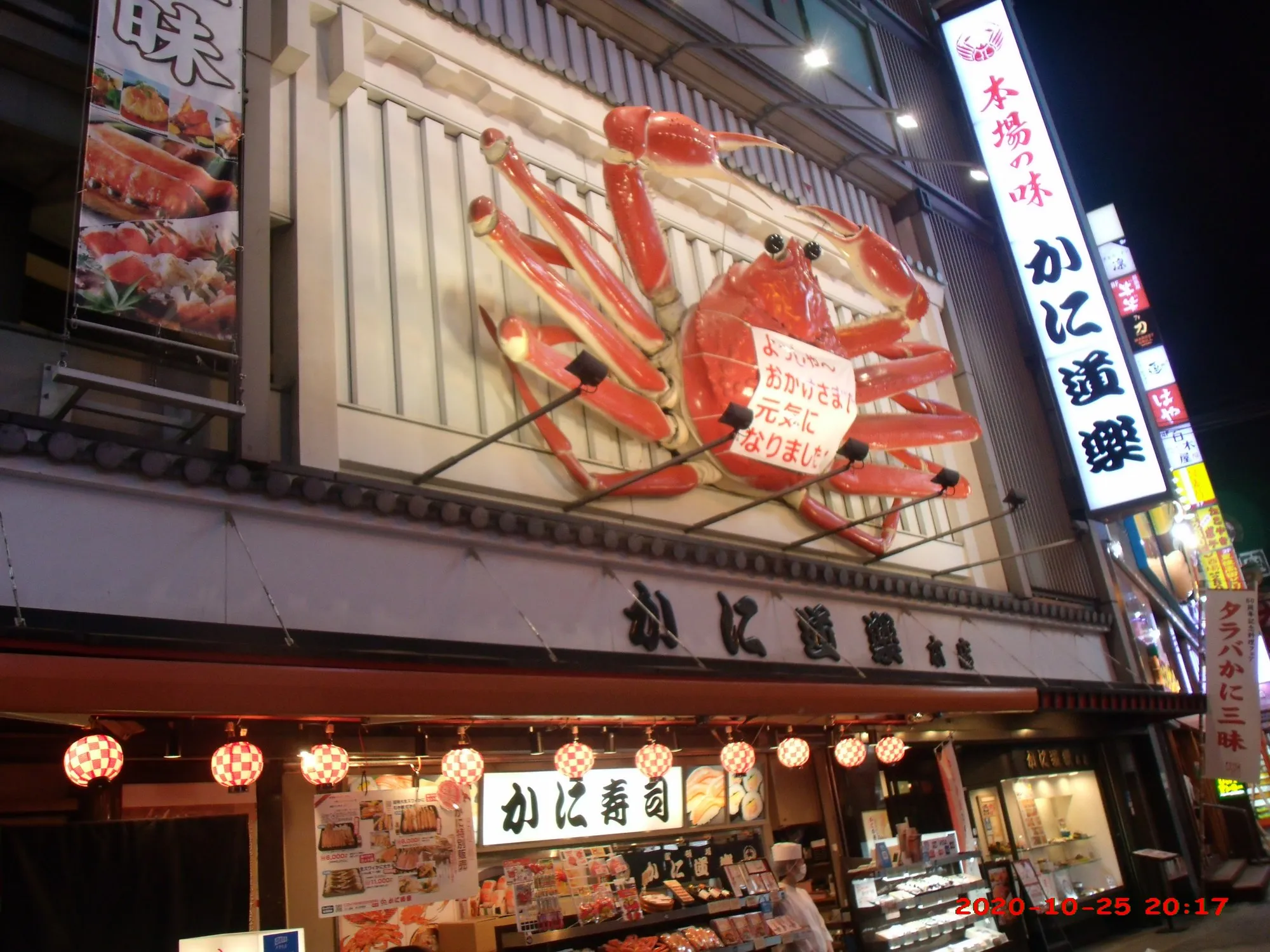 The giant moving crab sign of Kani Doraku on Dotonbori