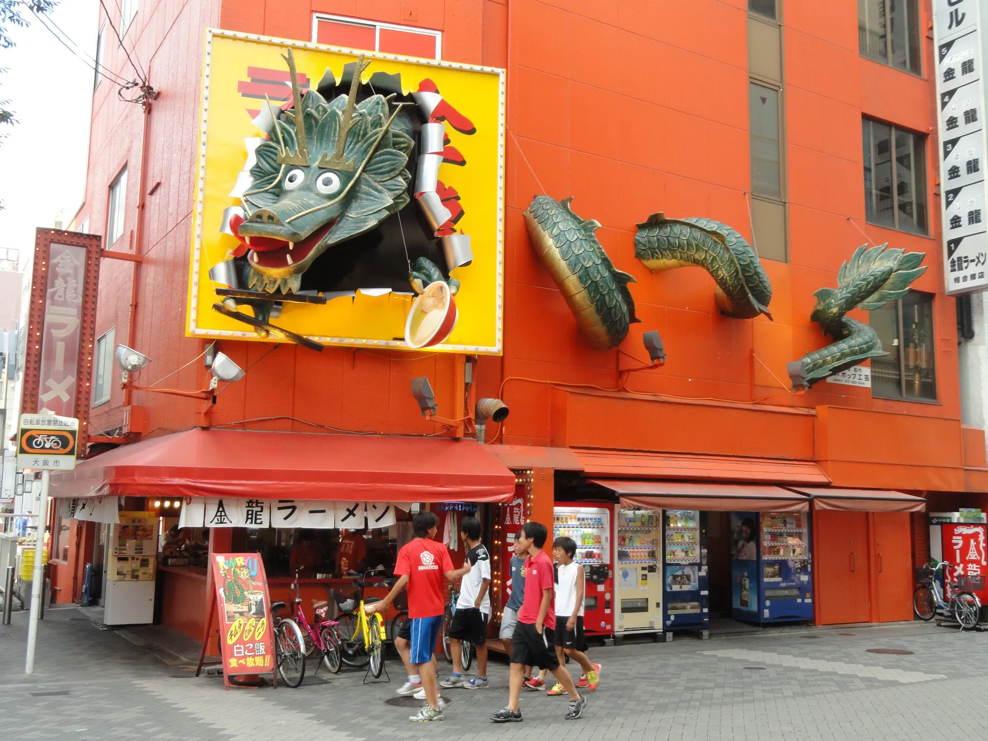 The dragon sign of Kinryu Ramen